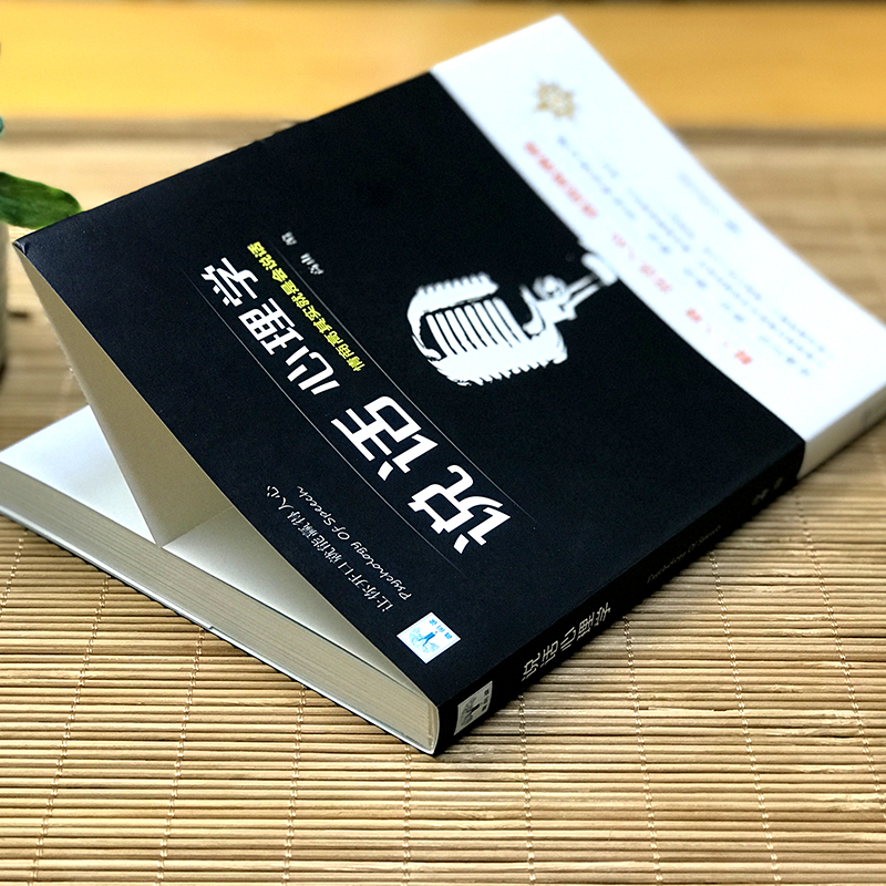 [醉染正版]心理学入门书籍全套9册 人际交往心理学大全读心术微表情心理学说话心理学沟通技巧生活 心理医生书籍排行榜焦虑自高清大图
