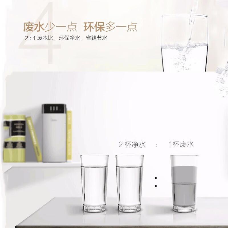 美的净水设备MRO1790B-400G厨下式5级单位:台