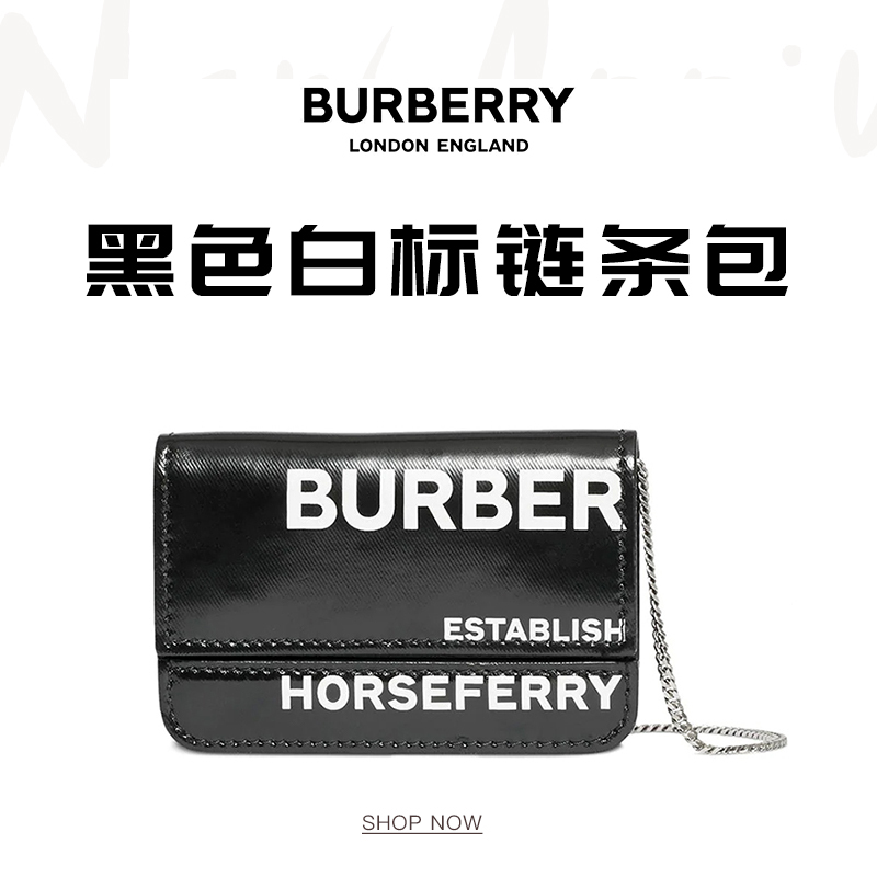 巴宝莉 Burberry 女士钱包 卡包 巴宝莉 Burberry Horseferry 字母印花黑色卡片夹 链条包零钱包 价格图片品牌报价 苏宁易购星莎海外专营店