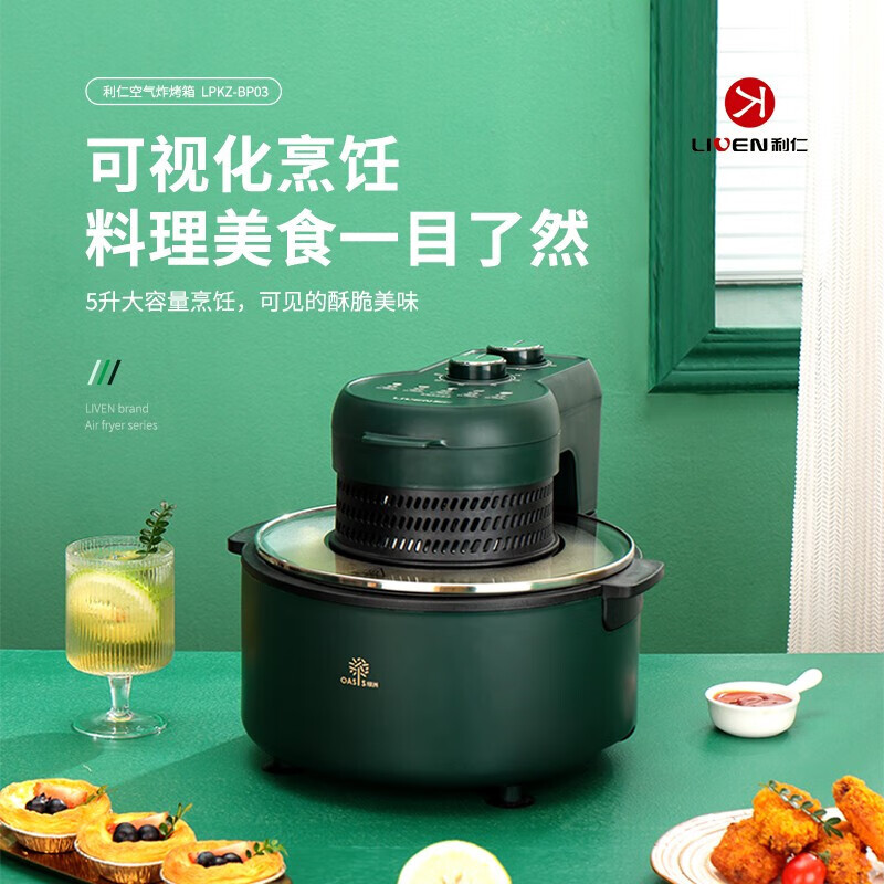 利仁(Liven)空气炸锅 LPKZ-BP03家用多功能 5L大容量电炸锅可视窗口 烤箱煎炸薯条机高清大图