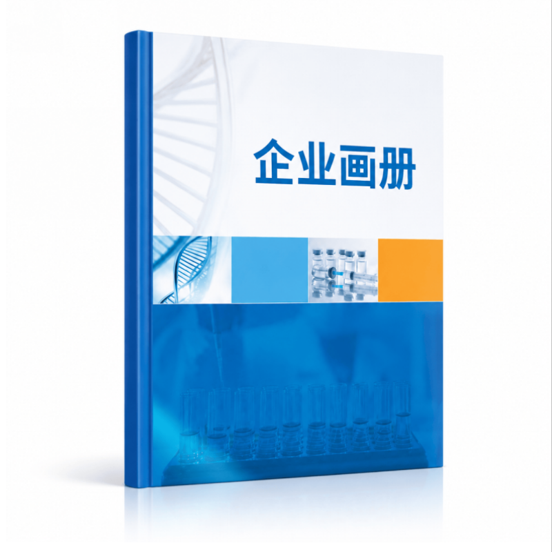 哈志友宣传册 210*297mm高清大图