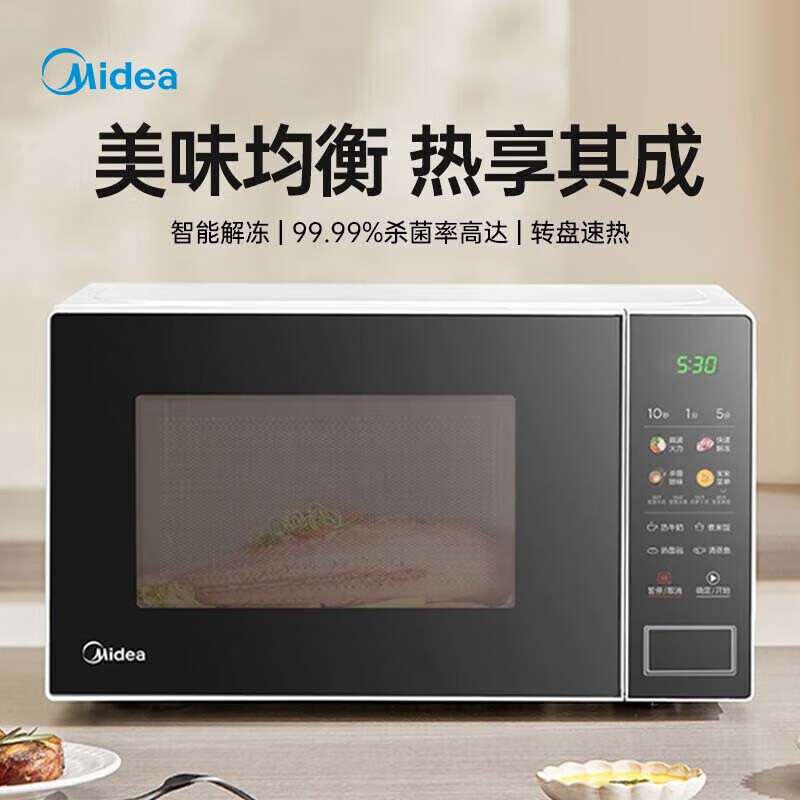 美的微波炉家用小型转盘式均匀加热宝宝辅食智能菜单微波除菌营养解冻五档火力大容量大功率20升PM20A2