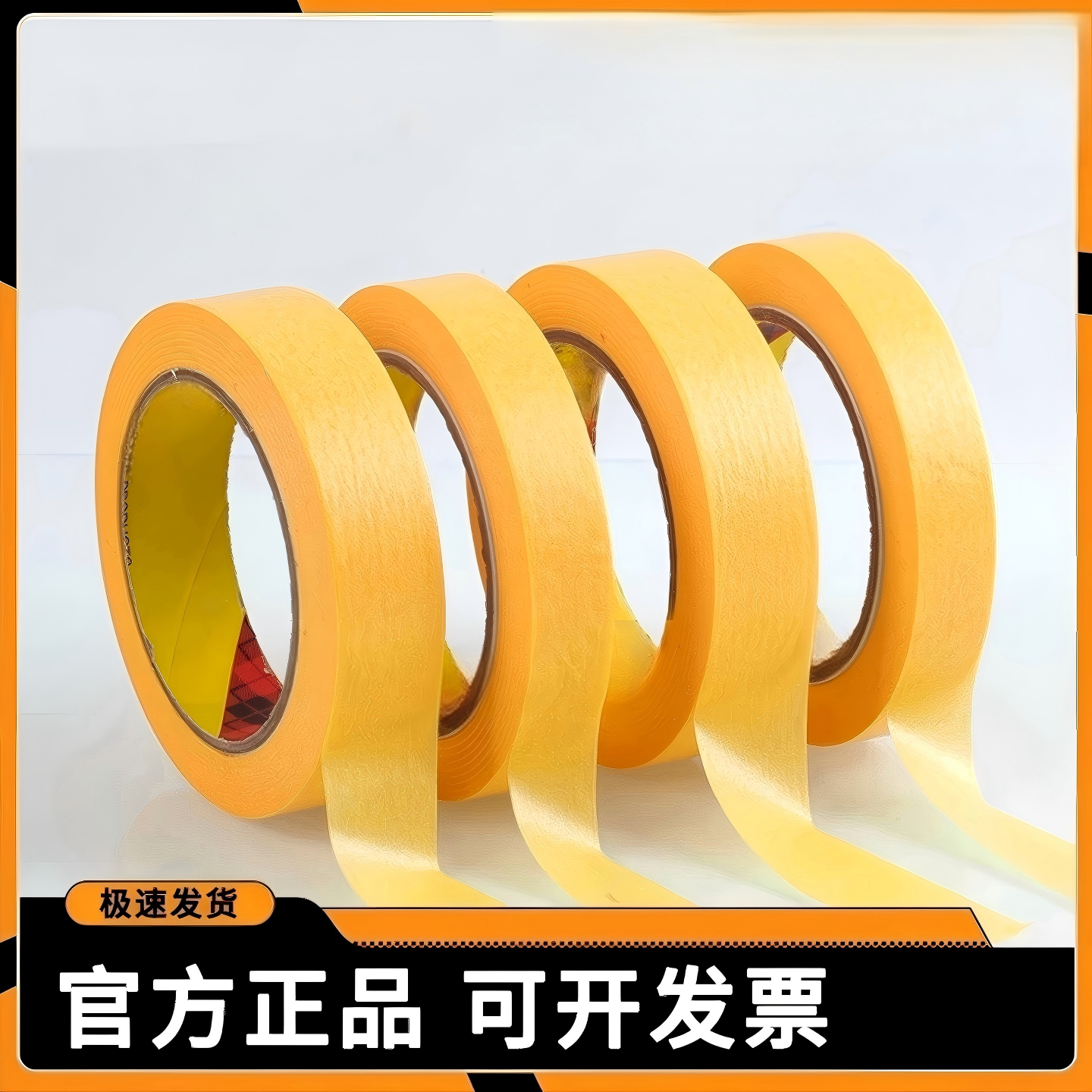 羽佳YUJIA强力防水胶带家用办公大容量持久粘贴不易老化设计高清大图