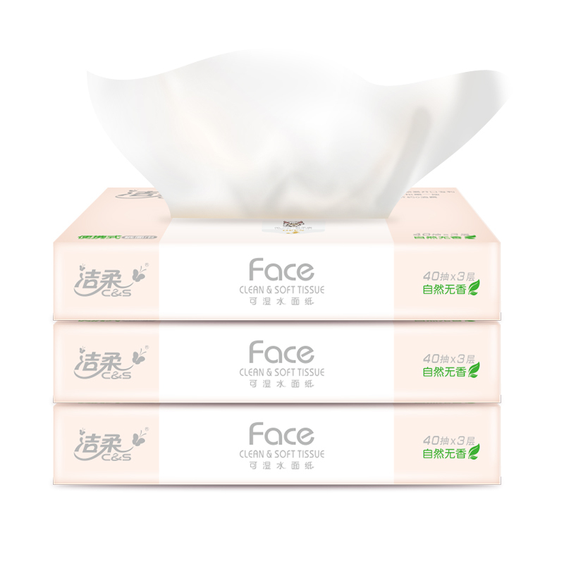 洁柔 抽纸 粉Face系列 三层40抽/1包 便携式面巾纸 原生木浆餐巾纸 随身自带擦手纸