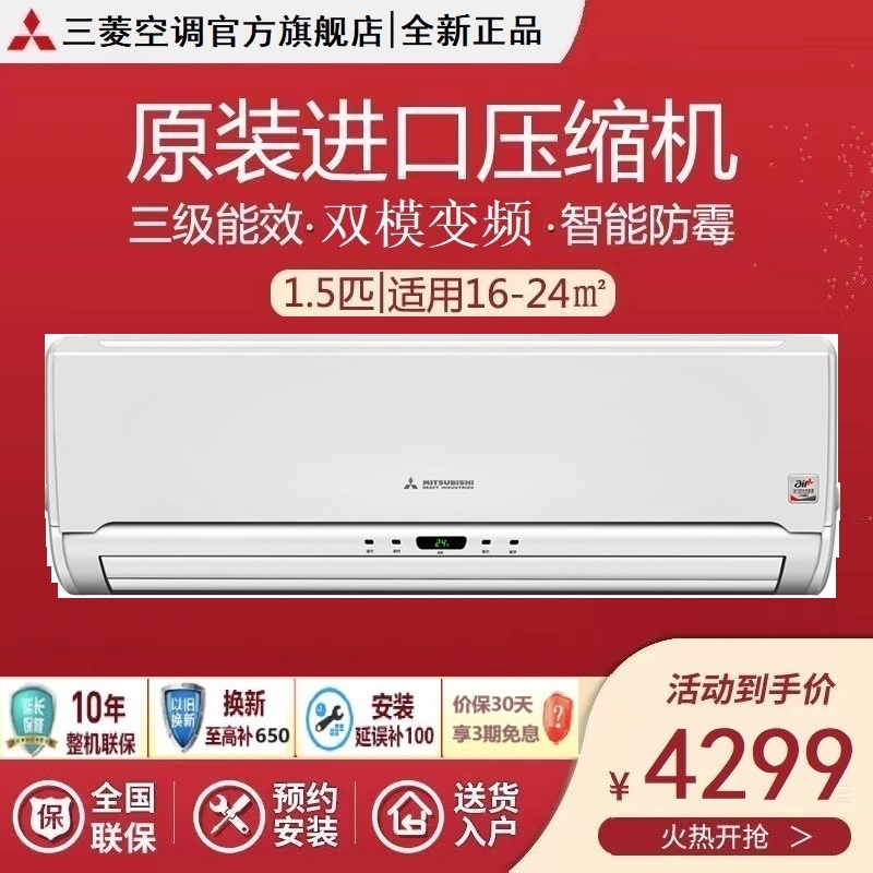 三菱重工空调 KFR-35GW/QFV1Bp