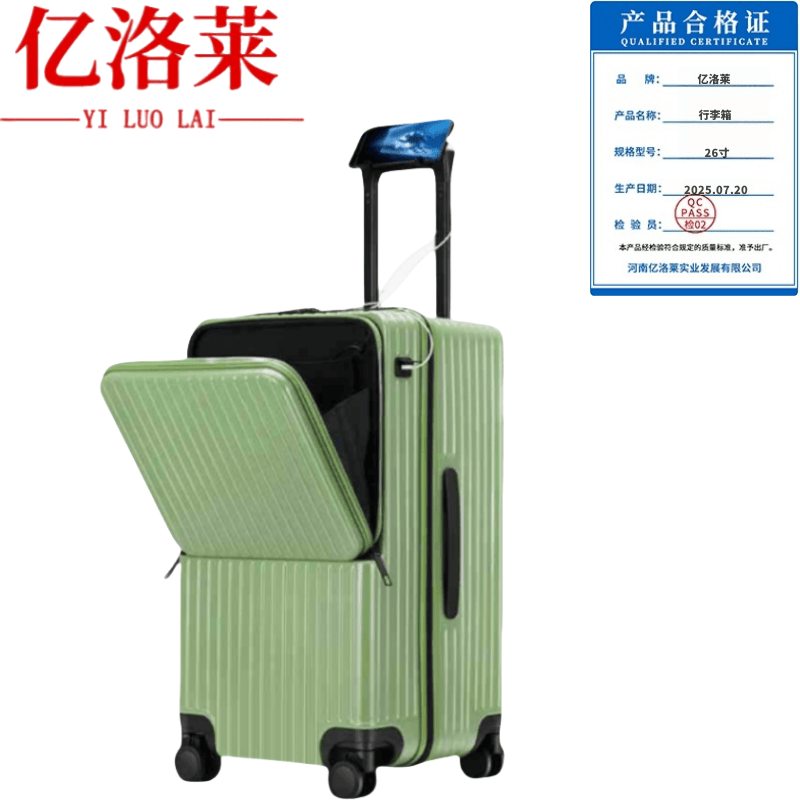 亿洛莱 行李箱 26寸 个高清大图