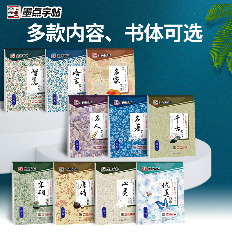 [名人名言]楷书(赠褪色笔) [正版]楷书字帖练字成年男生大学生荆霄鹏行楷女生字体字体漂亮手写体成人行书写字初中生正楷高高清大图