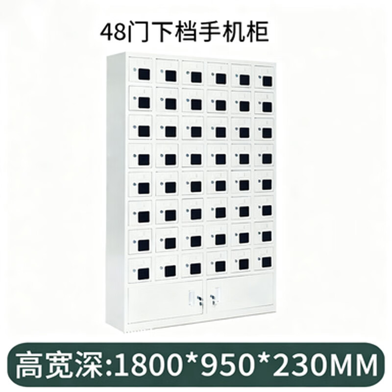 锦北手机存放柜钢制手机保管箱电子设备管理柜48门下档存放柜[亚窗]高清大图
