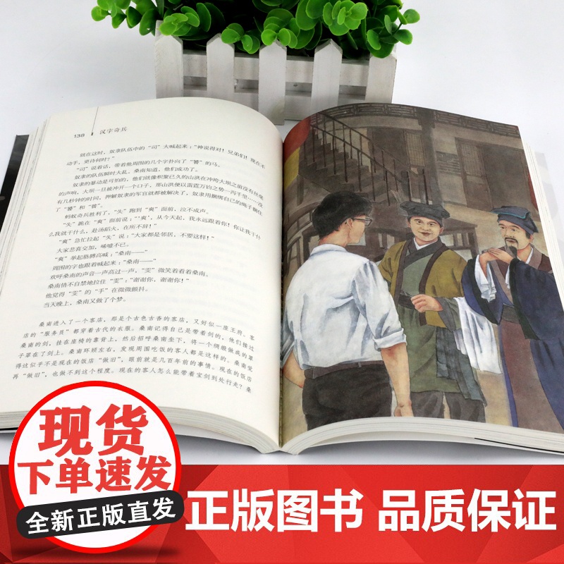 汉字奇兵正版张之路著 六年级必读的课外书经典书目中小学生四五年级下册下学期课外读物儿童文学获奖作品小说书籍 张之路的书高清大图