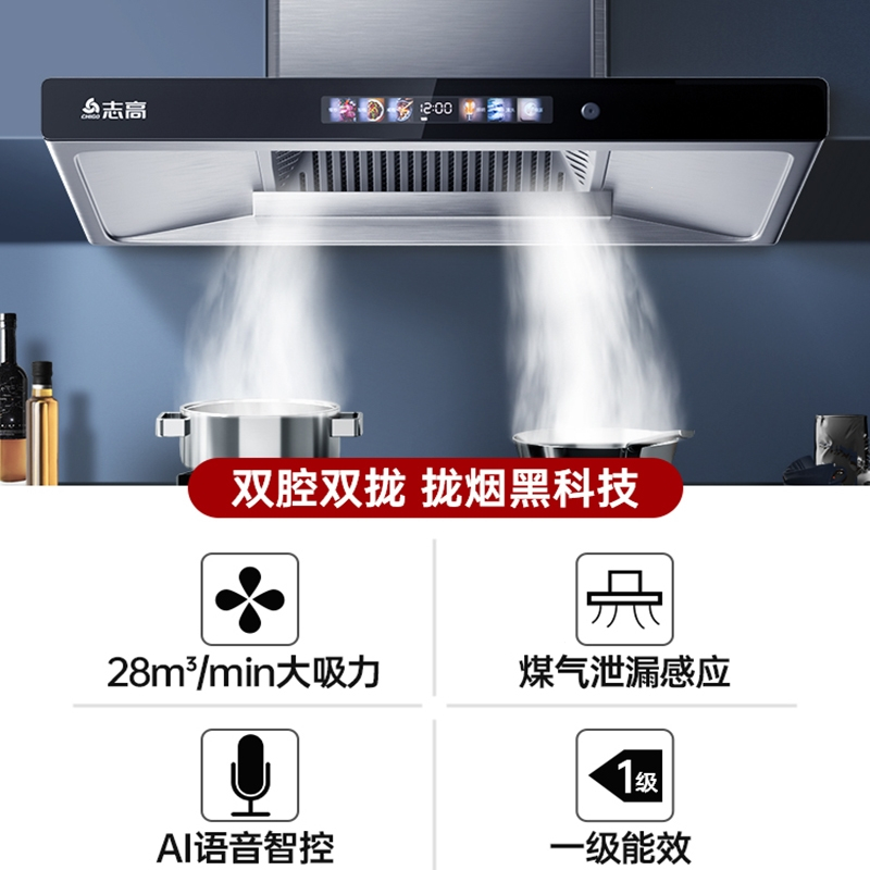CHIGO志高抽油烟机燃气灶套餐烟机灶具厨房三件套装组合家用烟灶消电热消毒柜_A款烟灶消燃气热水器_液化气