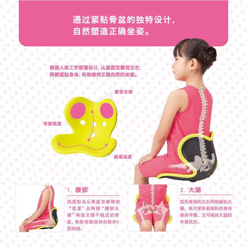 美姿调整坐垫 黄色（儿童专用普通号） Style Kids