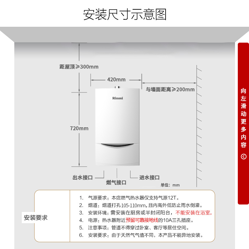 林内(Rinnai)壁挂炉家用燃气暖气片地暖锅炉采暖两用暖境系列洗浴两用恒温RBS-18C33(天然气)