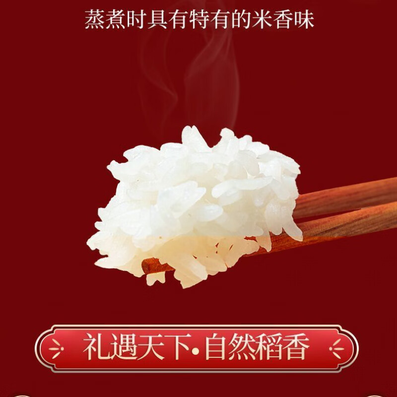 十月稻田(SHIYUEDAOTIAN)五常大米礼盒东北大米5kg伴手礼高清大图