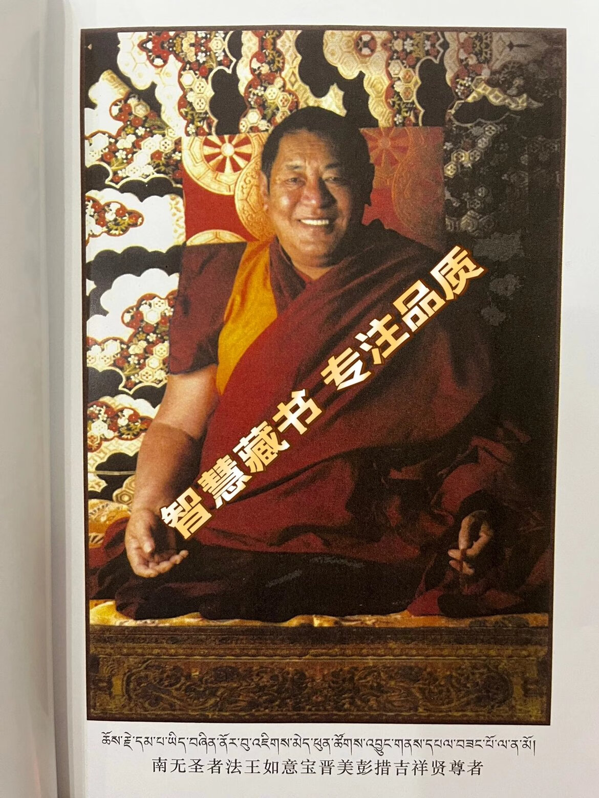 学院《显密念诵集》三本一套平装和精装两个版本 显密念诵集 全三册 扎西持林院历时3年,编制 150多篇藏高清大图