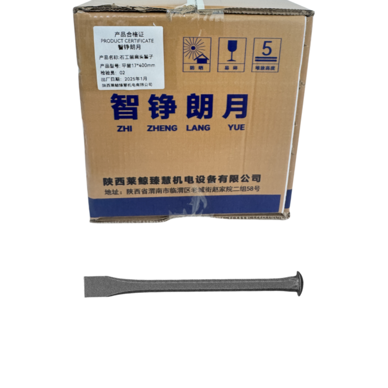 智铮朗月 石工凿扁头錾子 平凿17*400mm 把高清大图