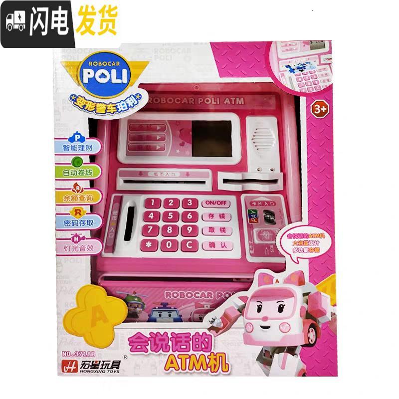三维工匠珀利警长玩具安巴罗伊珀利保险柜存钱罐电动储蓄罐密码箱儿童玩具 珀利密码音乐保险柜送电池+螺丝刀