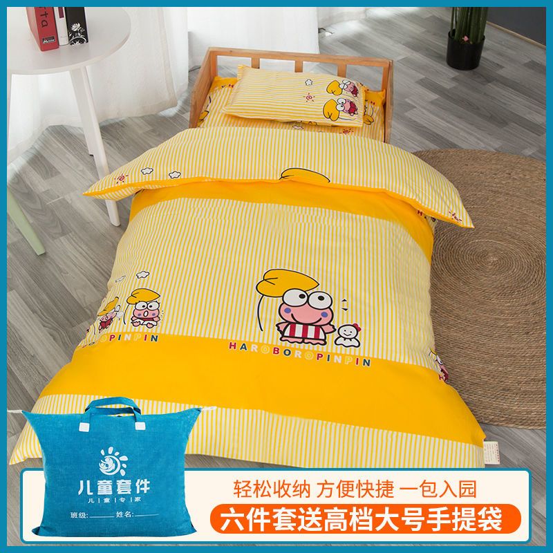 黄色牛油果 垫子套(50*140)不含芯 优选幼儿园专用被子三件套春夏秋冬儿童被子全套宝宝入园午睡被子
