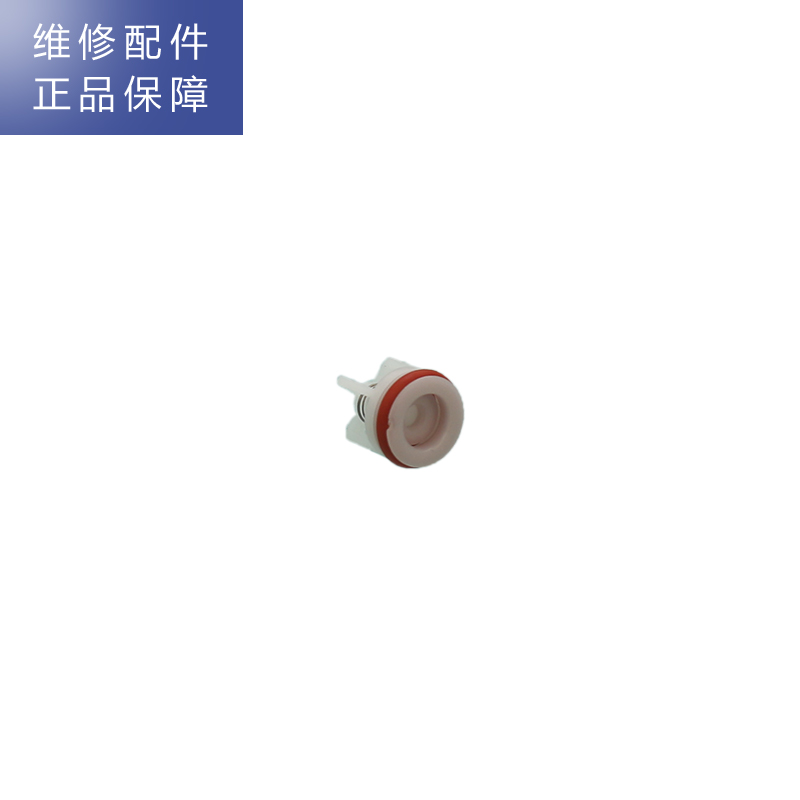 帮客材配 Whirlpool惠而浦净水器R95R100-A即热式饮水机 单向阀 逆止阀高清大图