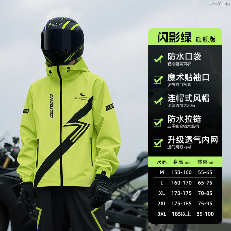 正雨雨衣雨裤套装摩托车电瓶车骑行服防暴雨男分体骑士雨衣户外款9063 雷影绿【升级防水面料+气密拉链】 3XL