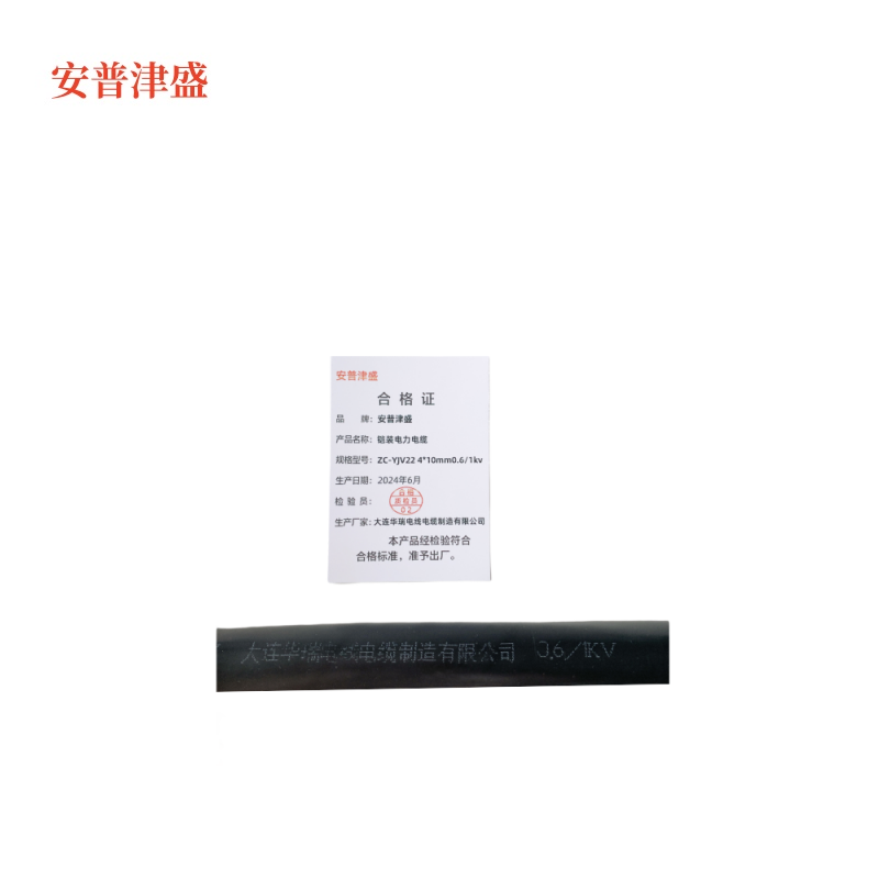 安普津盛 铠装电力电缆ZC-YJV22 4*10mm0.6/1kv 米高清大图
