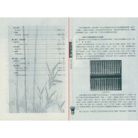 人教版课本高中语文选修中国文化经典研读高中课本学生用书新课标教材中国文化经典研读语文选修高一高二高三人民教育出版社教科书