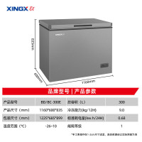 星星(XINGX)BD/BC-300E榭湖银300升商用保鲜设备卧式冰柜 单温单箱冰箱 冷藏冷冻转换冷柜顶开门