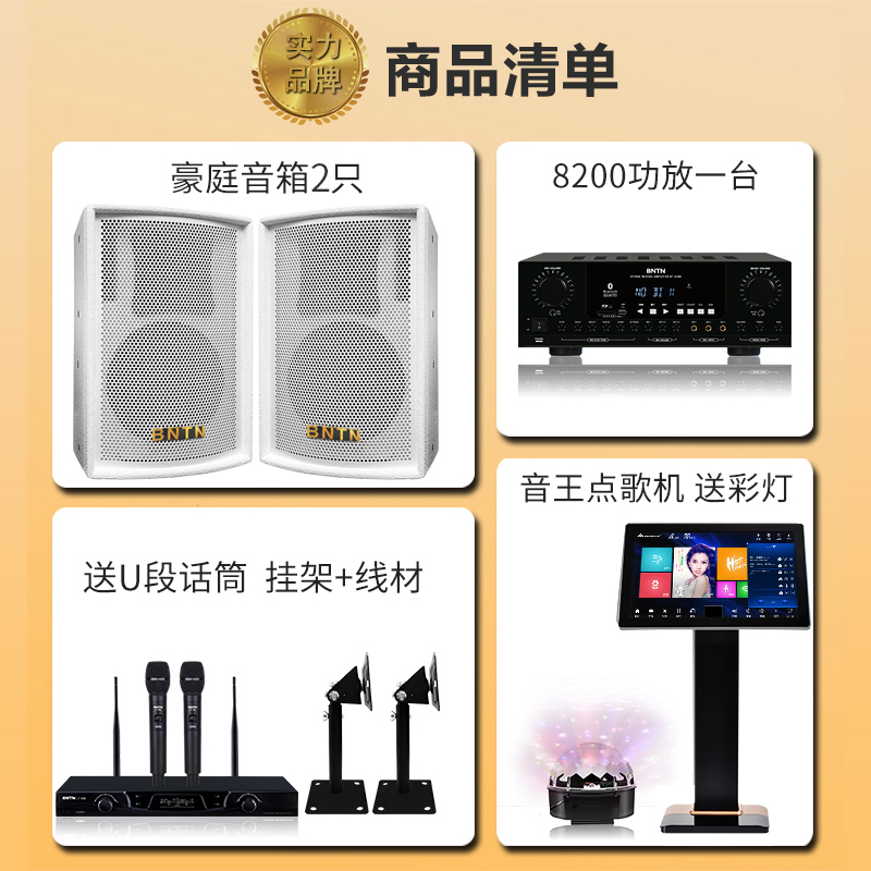 奔腾 木箱影院 套装家庭影院
