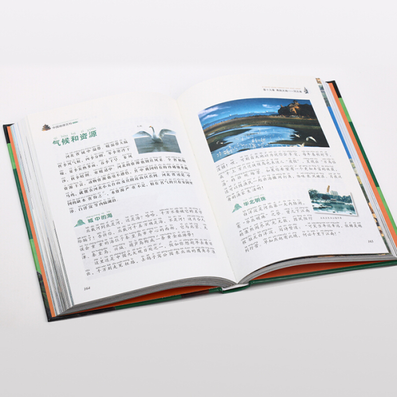 [正版图书]中国地理百科与世界地理书籍 注音 小学生二年级三年级写给儿童的写给孩子初中地图四年级儿童地理百科全书科普类关