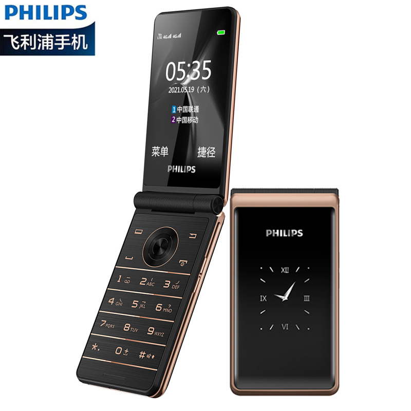 飞利浦(PHILIPS)E535 咖啡金 移动联通电信三网4G 翻盖老人手机 功能机4G 双卡双待老年机 儿童学生备用机
