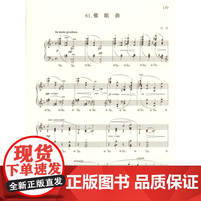 世界钢琴名曲220首教学版 套装版共4册 Masterpieces Of Piano Music 音乐钢琴练习曲教材曲谱高清大图