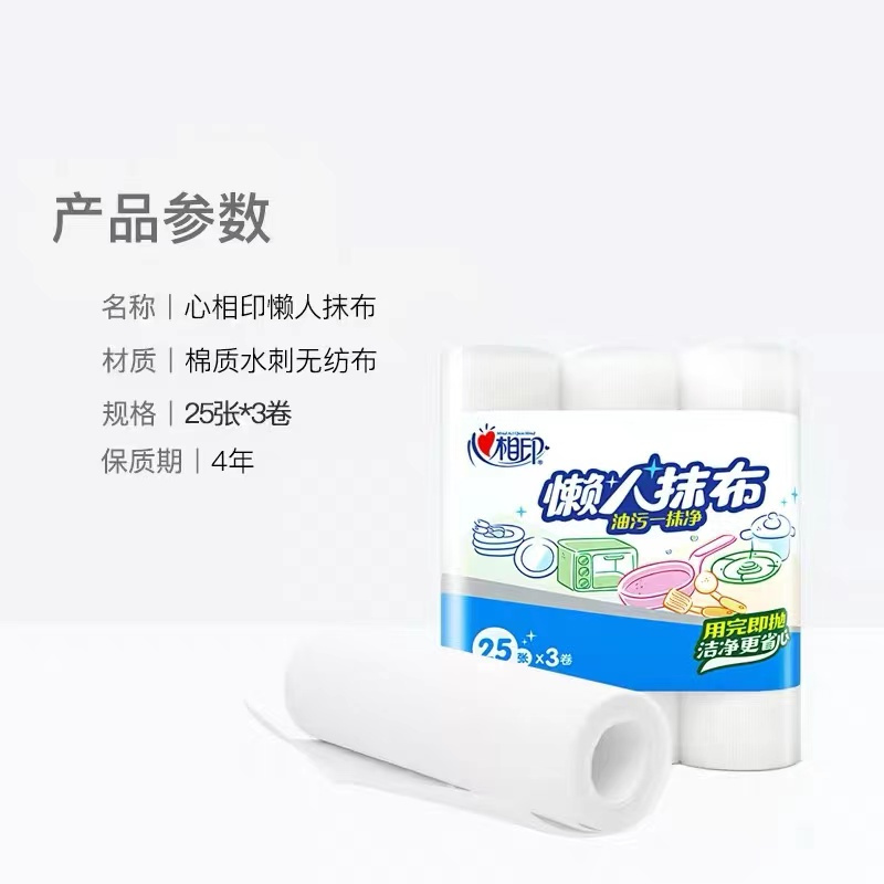 心相印 懒人抹布一次性厨房用纸家庭清洁洗碗布干湿两用3卷共75张