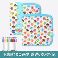 儿童Q萌小鸡画板涂色绘本可擦水粉笔双面可用绘画本家用小黑板防水便携 689-15