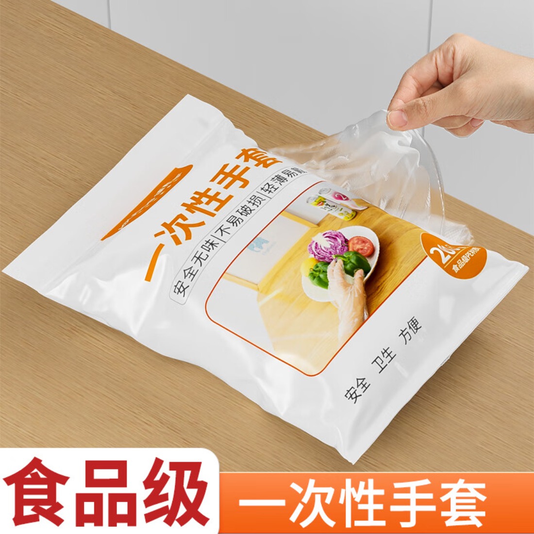 佳帮手 餐饮专用加厚PE塑料薄膜 一次性透明手套200只装 JBS-ST-1CX-CR200P高清大图
