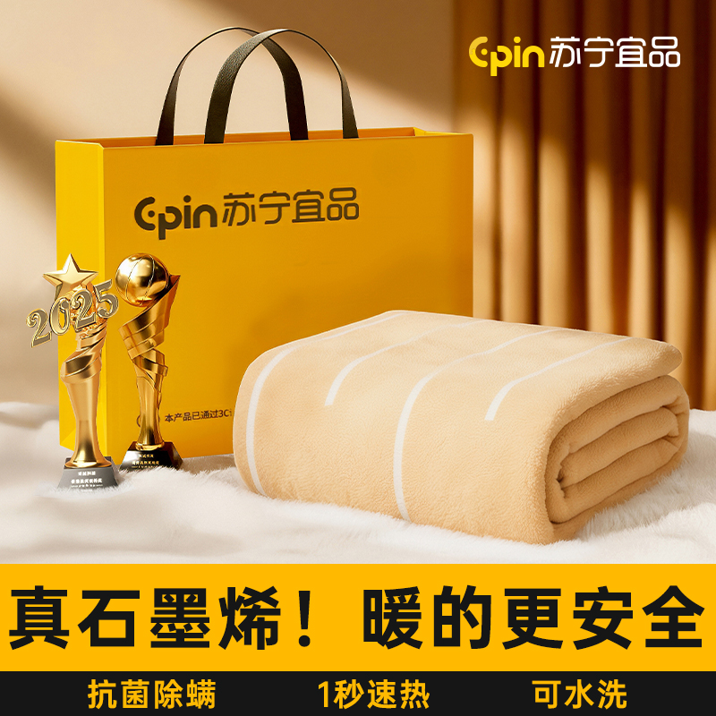 苏宁宜品2024新款石墨烯电热毯单人双人水暖学生宿舍电褥子双温控电热毯-石墨烯加厚羊羔绒1.2*1.8单人单控高清大图