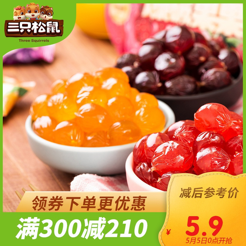 满300减210[三只松鼠_爆破果果草莓味软糖40g]糖果软糖休闲零食