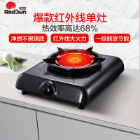 红日(RedSun)红外线厨房家用燃气灶单眼单灶炉具灶具天然气台式不黑锅节能省气灶108D