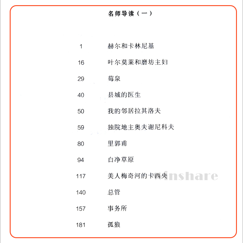 醉染图书猎人笔记9787305209680高清大图