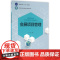 会展项目管理(高等职业学校会展策划与管理专业教材)