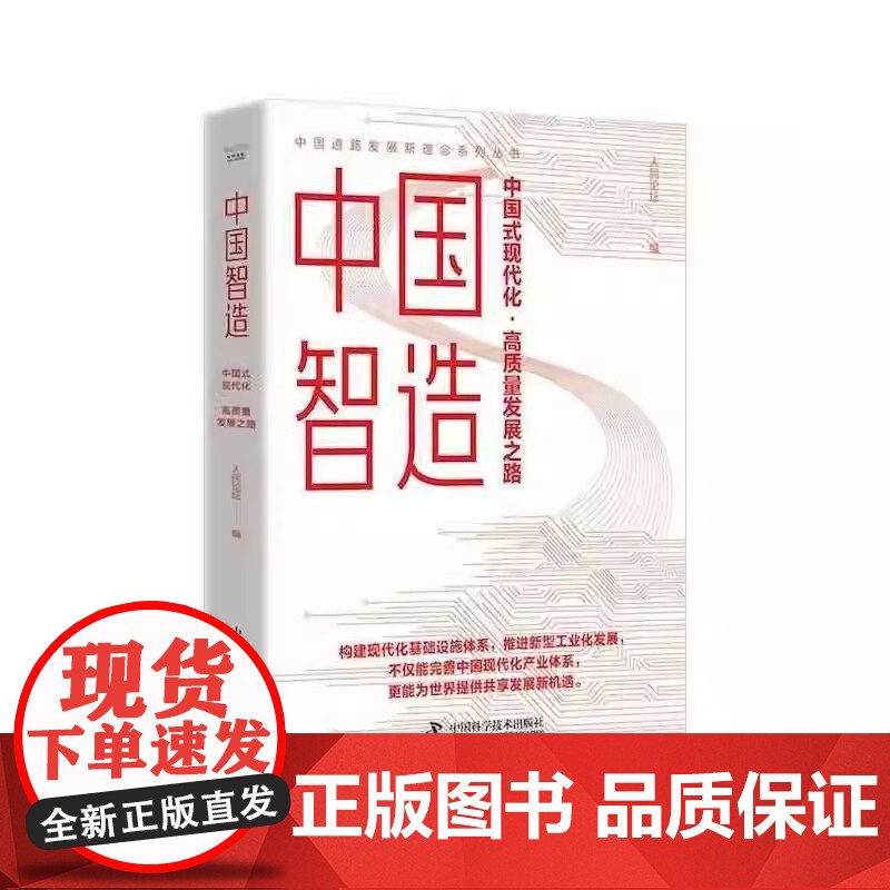 [央视网]中国智造 中国式现代化·高质量发展之路 完善中国现代化产业体系 为世界提供共享发展新机遇ZK高清大图