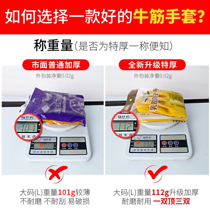 手套乳胶加厚家用洗碗女厨房胶皮洗衣服防水牛筋耐磨耐用劳保橡胶高清大图