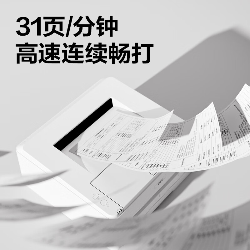 得力 P3100DN 激光打印机 灰色 台高清大图