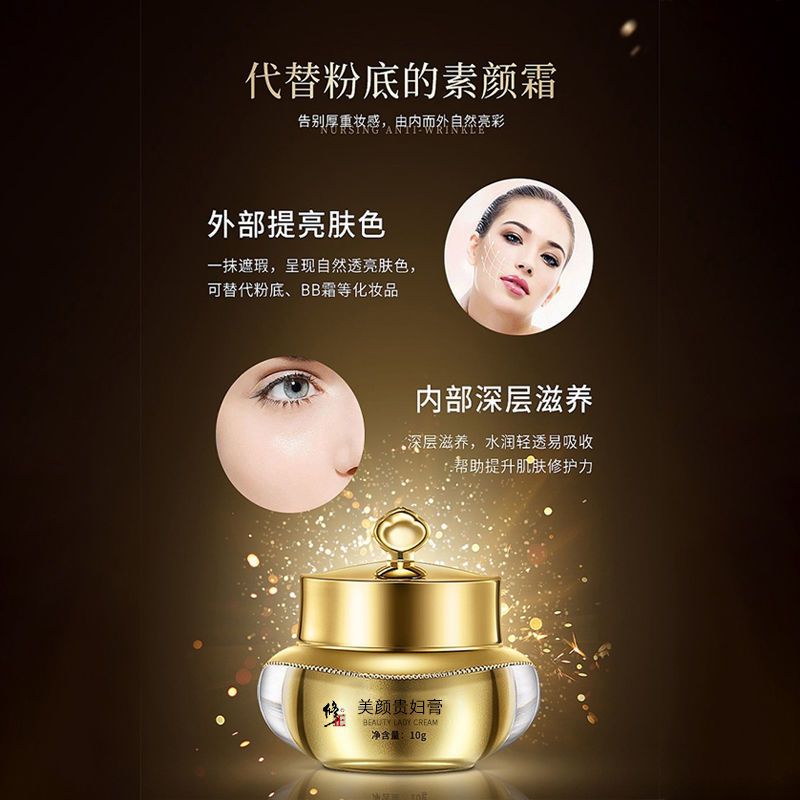 修正贵妇美颜膏抗老面霜嫩肤亮肤淡纹紧致懒人素颜自然白女男 贵妇美颜膏1瓶[赠美白面膜1片]
