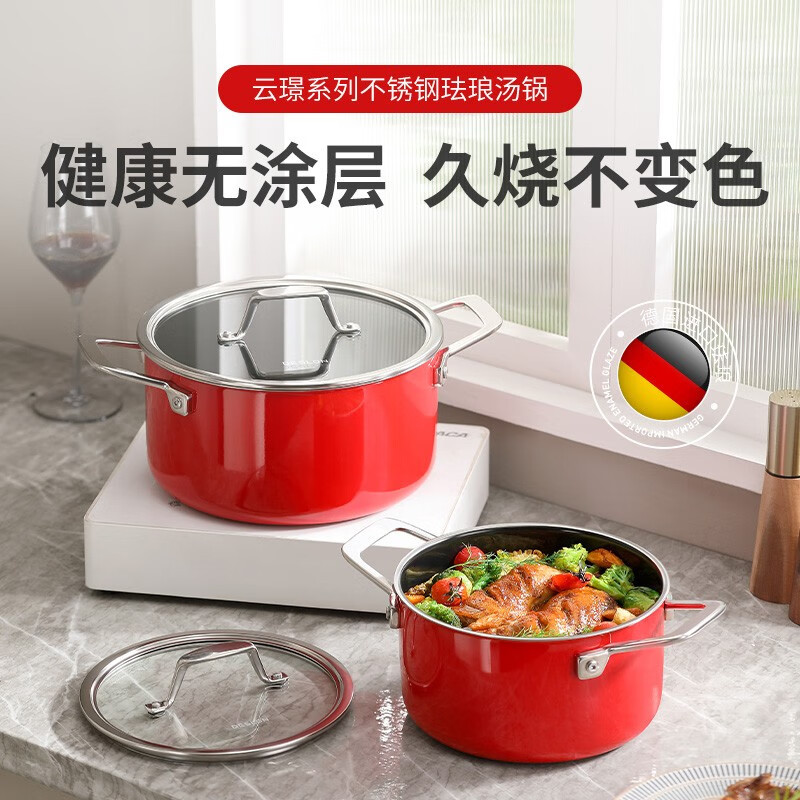 德世朗 DP908-C20RD 云璟系列珐琅汤锅 加厚不锈钢煲汤锅 20cm 朱砂红 3.2L