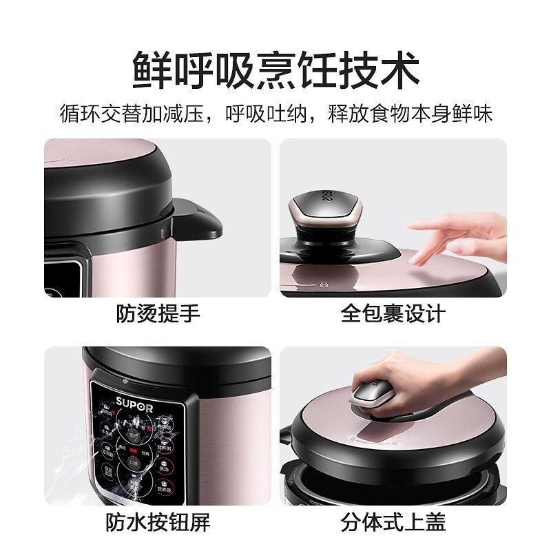 苏泊尔电压力锅SY-60YC15高清大图