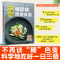 [醉染正版]低卡低糖低盐 糖尿病降糖食谱 糖尿病书糖尿病食谱健康饮食血糖控制一本就够抗糖降糖减糖控糖书籍科学吃好一日三餐