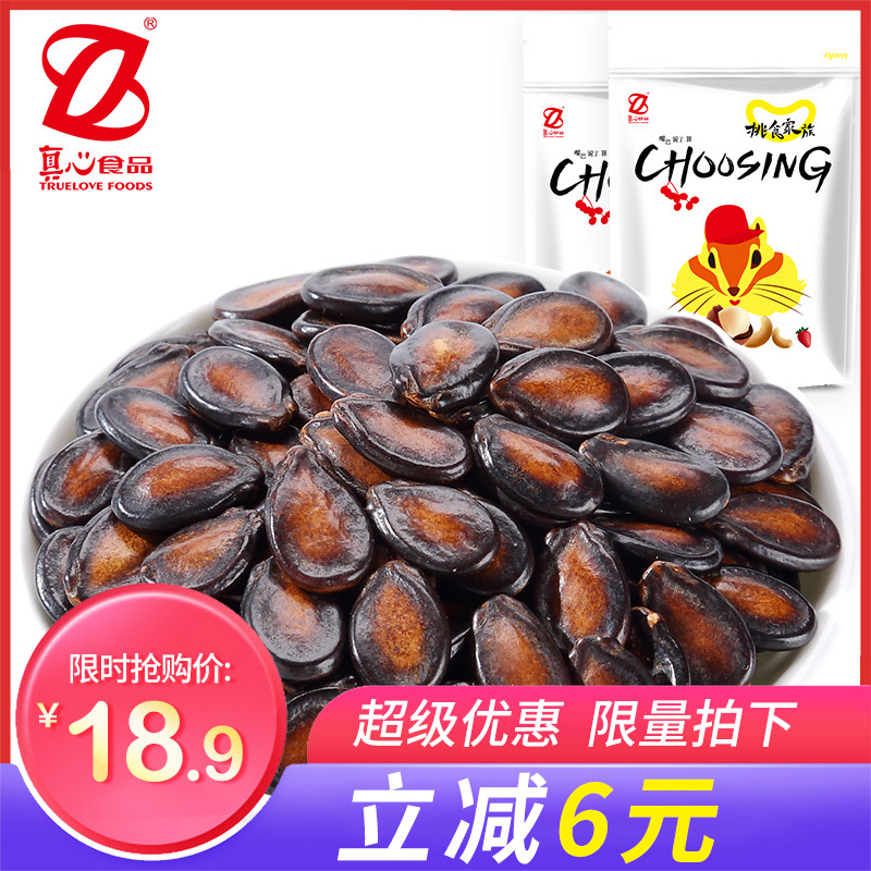 [真心 话梅味西瓜子168g*3] 炒货小吃办公室休闲零食食品黑瓜子