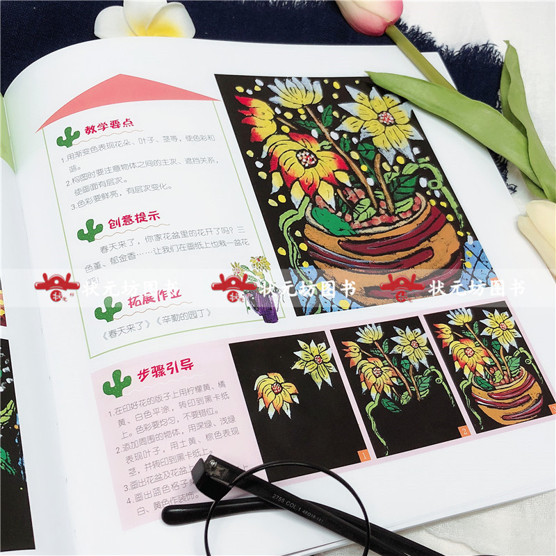 [醉染正版]正版 101堂创意美术课 配套教学视频儿童线描画 彩笔 油画棒 版画彩墨等美术绘画教程书创意儿童画启蒙绘画教高清大图
