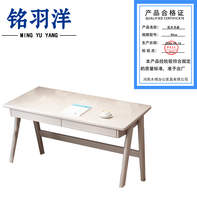 铭羽洋实木书桌80cm张高清大图