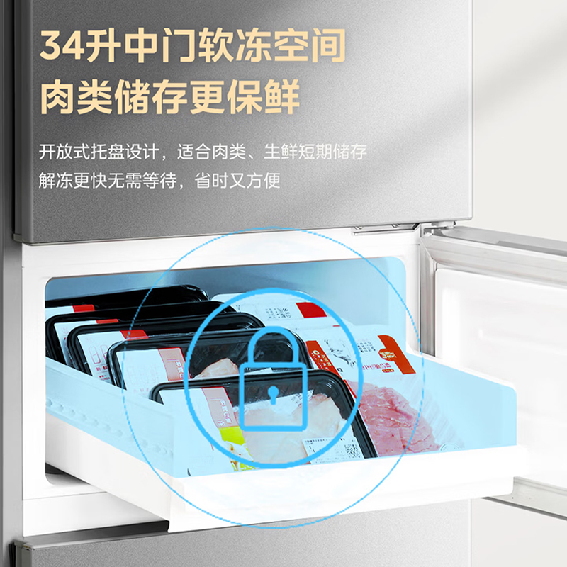 美的(Midea)231三门冰箱灰色一级能效租房家用宿舍小型冰箱三开门三温低耗省电低音运行MR-231T 钛钢灰-星烁高清大图