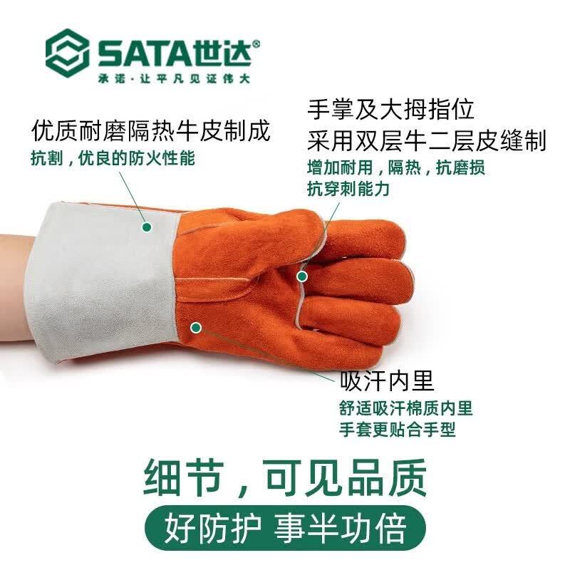 世达 FS0106 直指 焊接手套 劳保焊接隔热耐磨抗割手套XL码 1副高清大图
